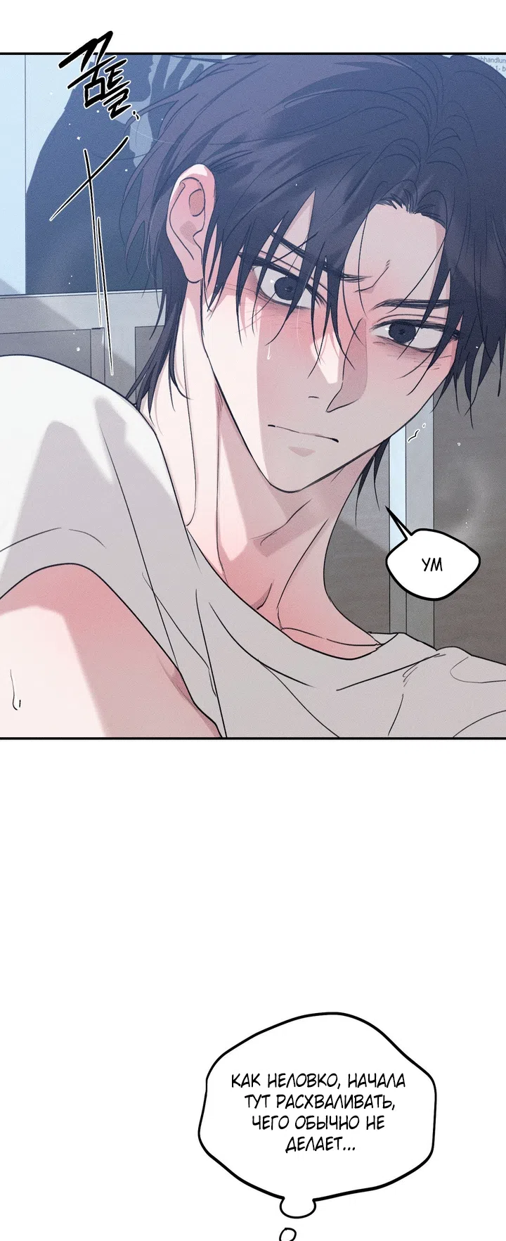 Страница 68 главы 57 манги Парень и его отношения с призраком / The Man With the Ghost