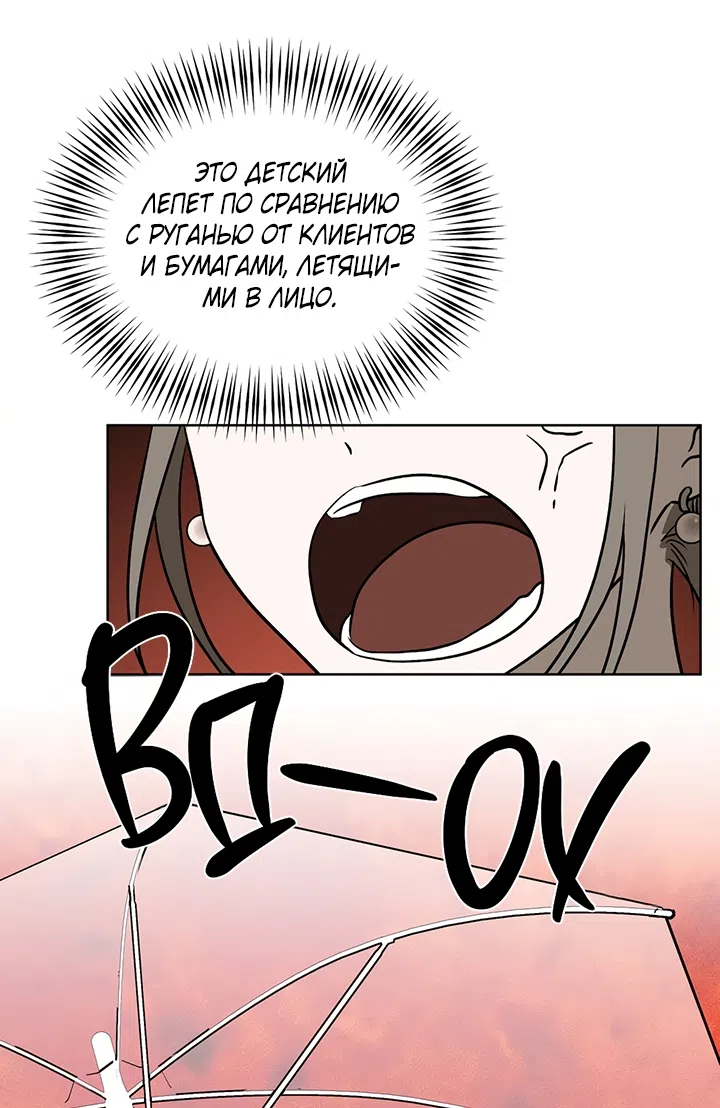 Страница 68 главы 23 манги Можно поймать русала на удочку? / Can You Catch Mermaids with a Fishing Rod?