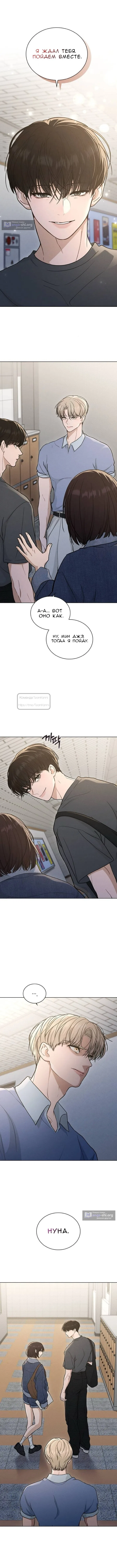 Страница 14 главы 62 манги Отзыв на любовь / Love Review