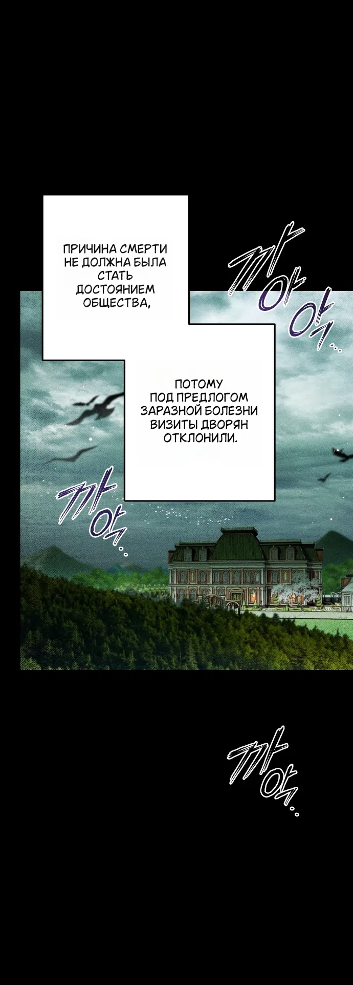 Страница 68 главы 1 манги Моё перерождение стало историей о призраках / My Possession Became a Ghost Story