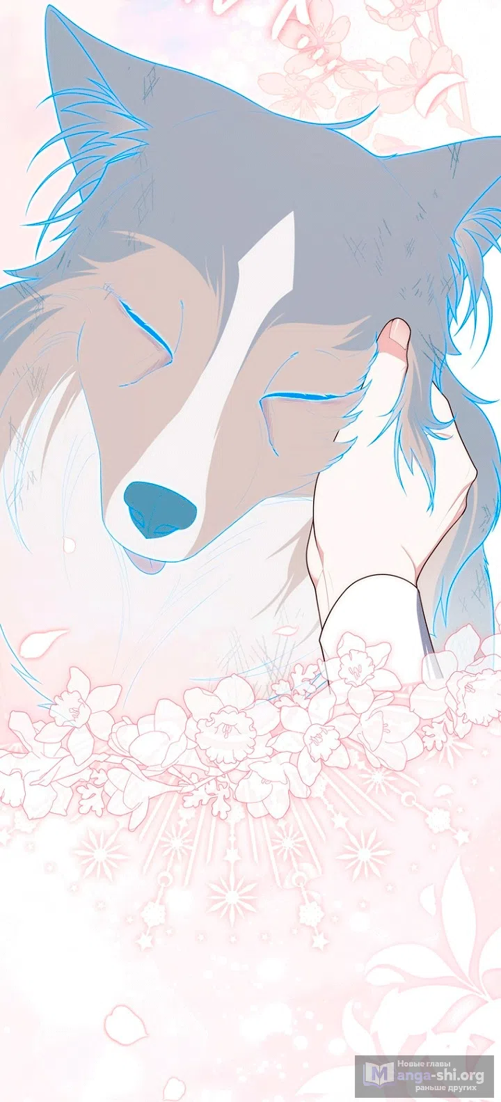 Страница 68 главы 144 манги Принцесса-гадалка / A Fortune-Telling Princess