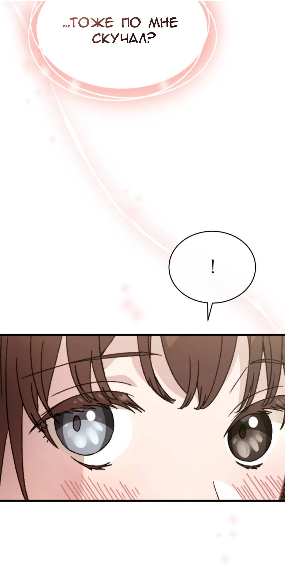 Страница 68 главы 85 манги Доберман / Doberman