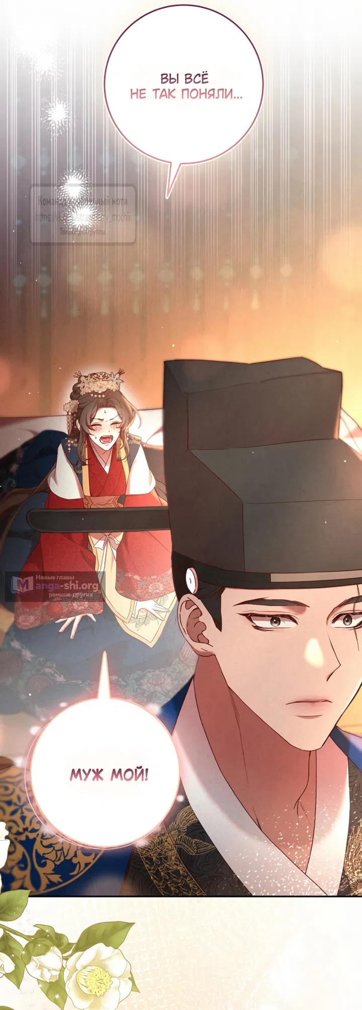 Страница 68 главы 1 манги Не спеша / Slowly