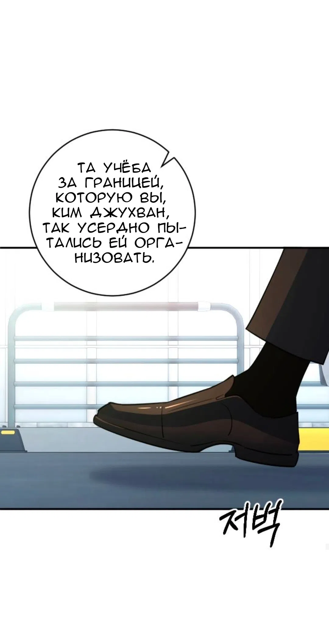 Страница 68 главы 73 манги Собачий лай / Dog Act