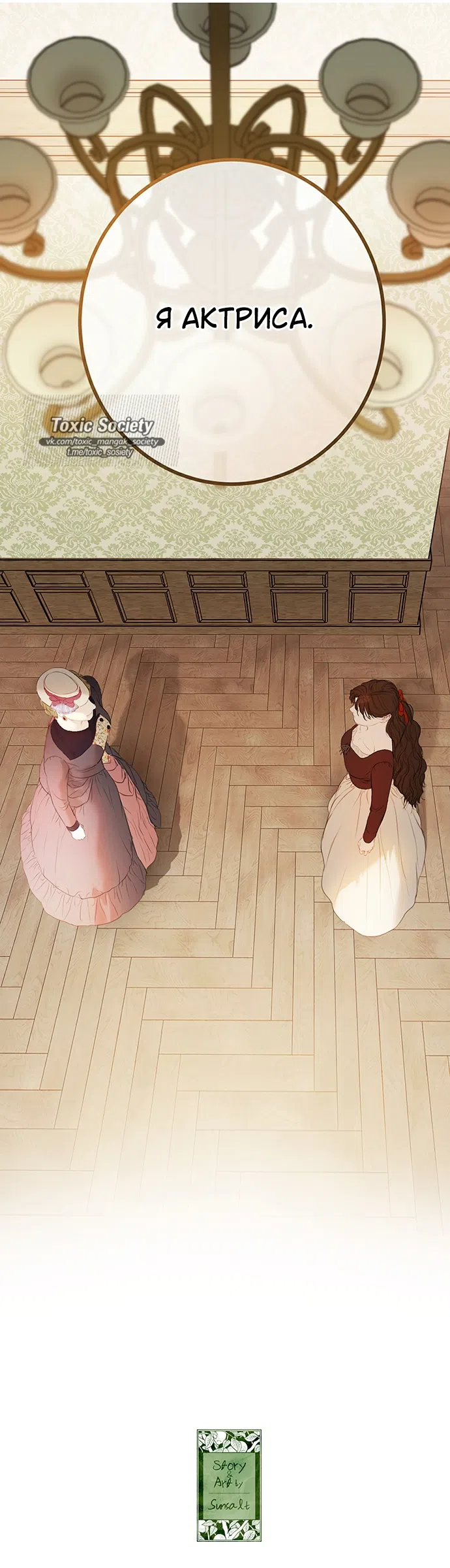 Страница 68 главы 1 манги Лимонный лес / Lemon Tree Forest