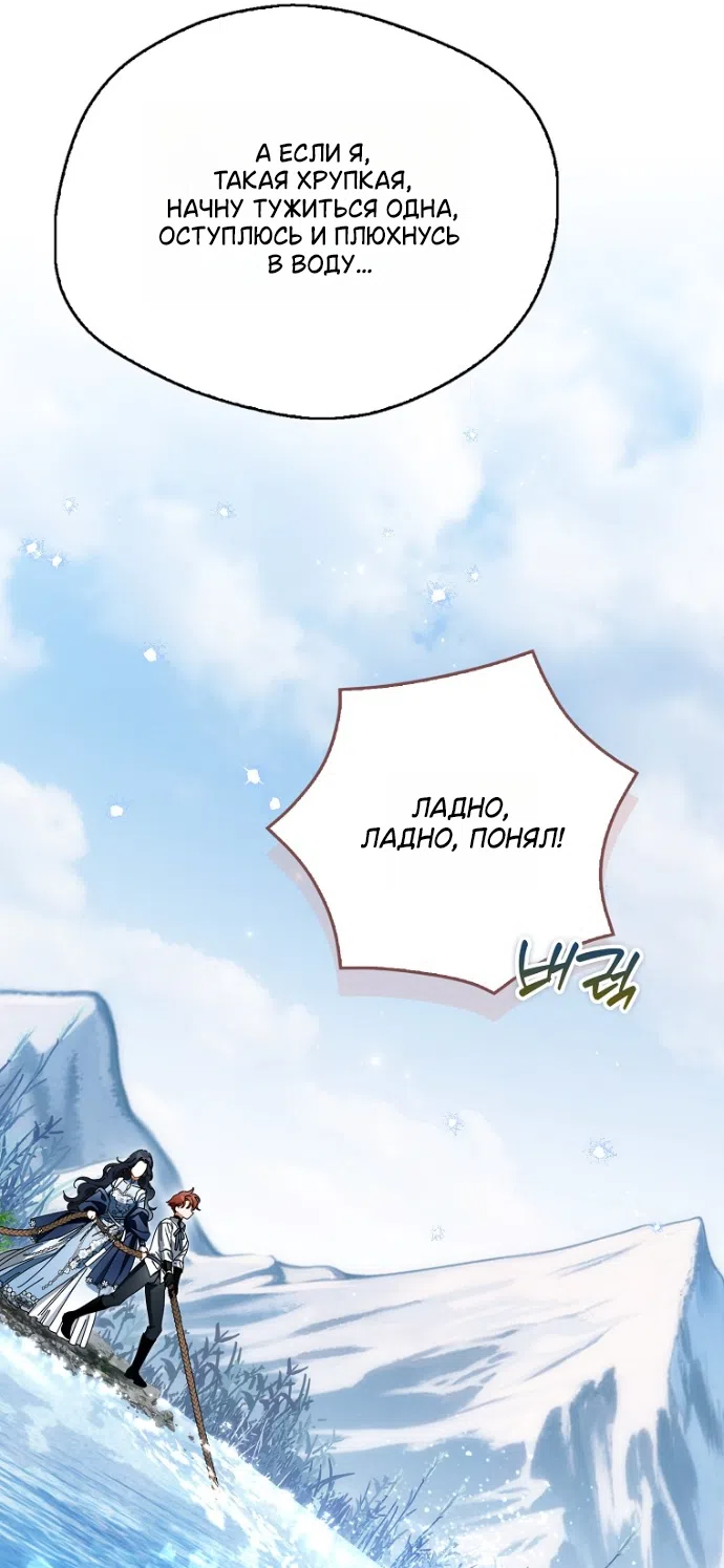 Страница 68 главы 42 манги Маркиза Марон / Marquis Maron