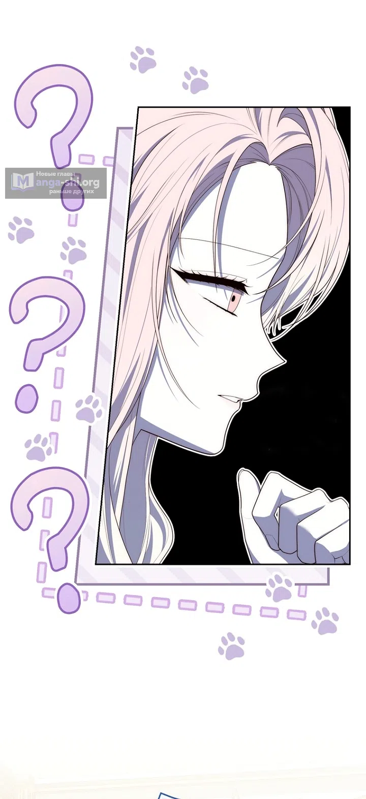 Страница 68 главы 145 манги Принцесса-гадалка / A Fortune-Telling Princess