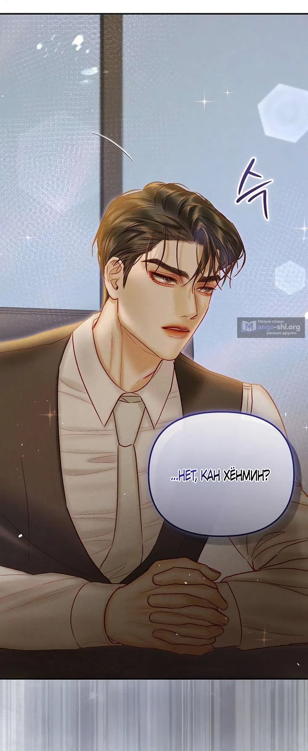 Страница 68 главы 23 манги Цена инстинкта / The Price of Instinct