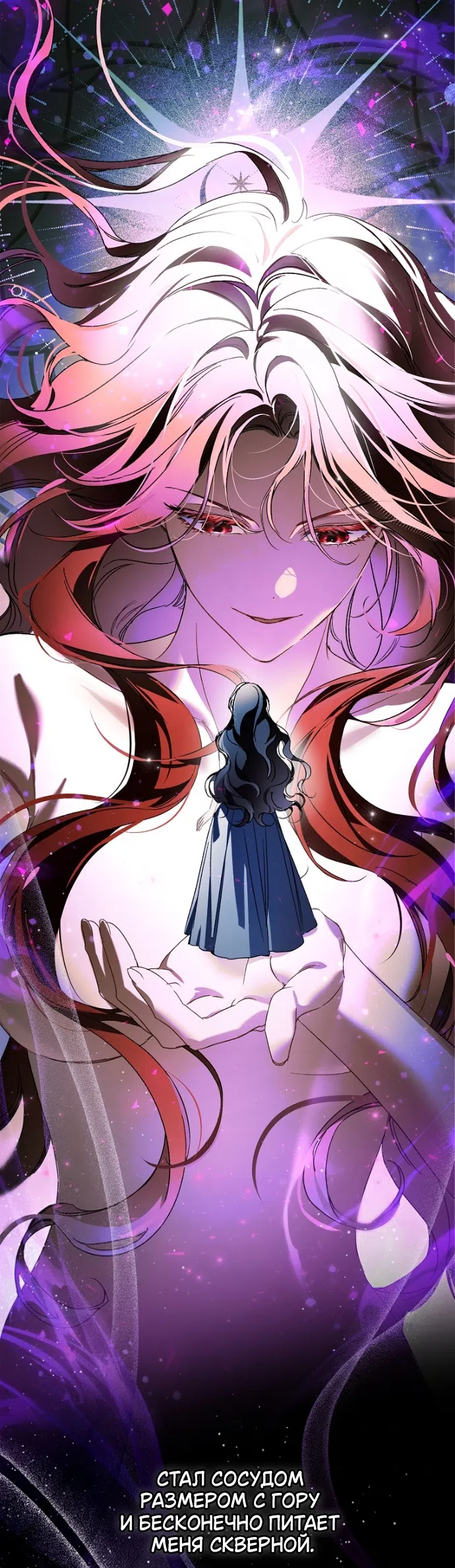 Страница 68 главы 43 манги Маркиза Марон / Marquis Maron