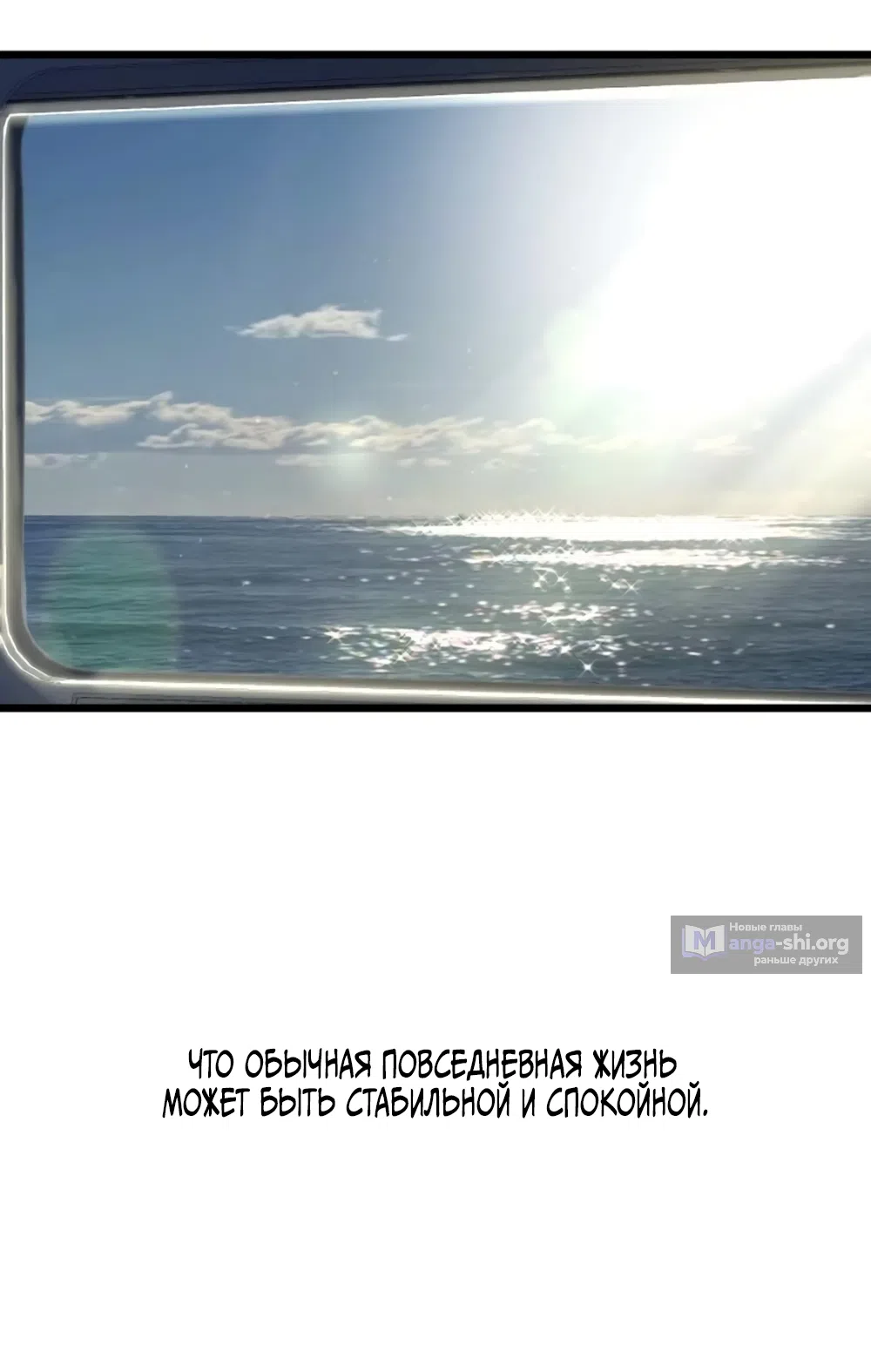 Страница 68 главы 62 манги Утилизация мусора / The law of garbage