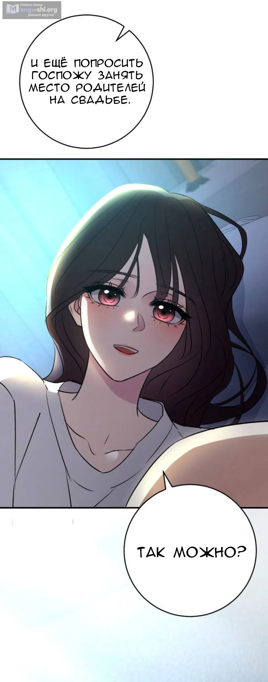 Страница 65 главы 74 манги Собачий лай / Dog Act