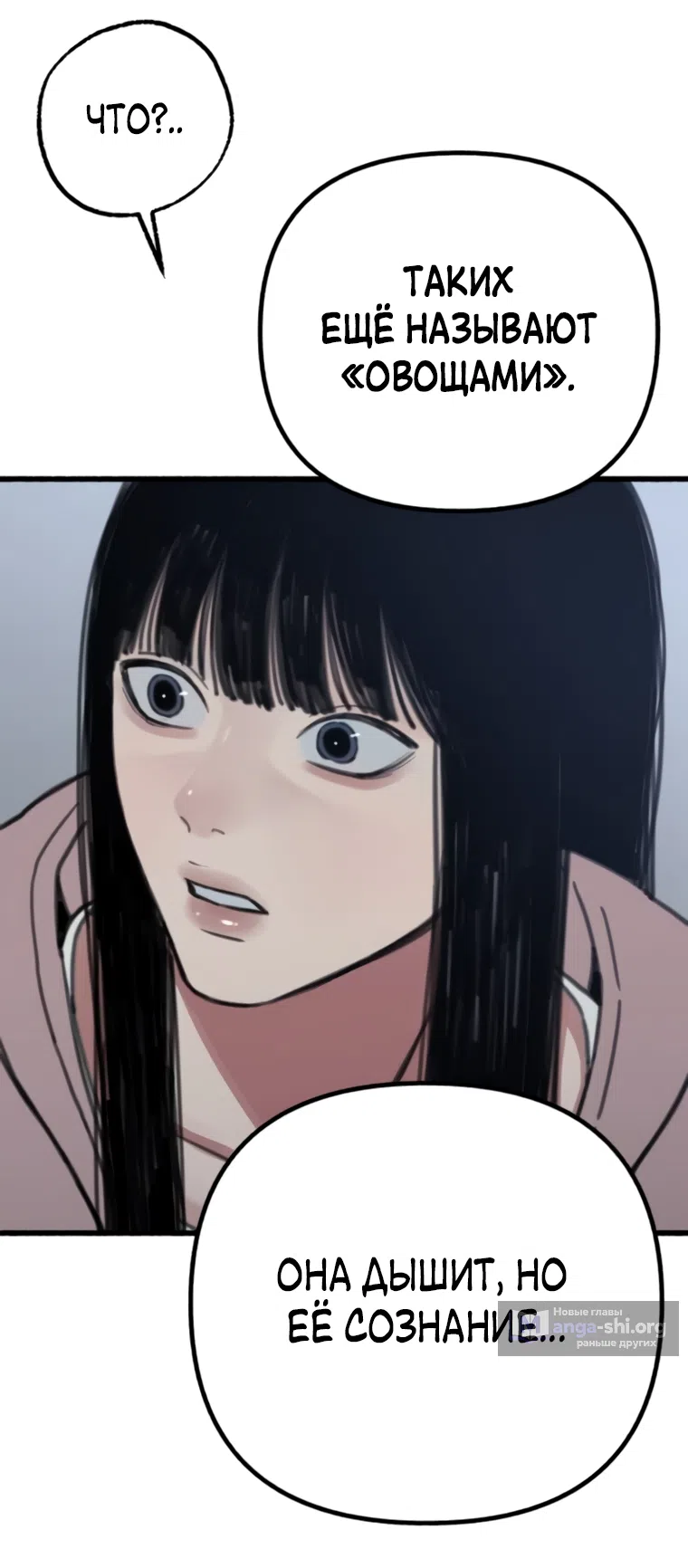 Страница 68 главы 16 манги Клон / Clone