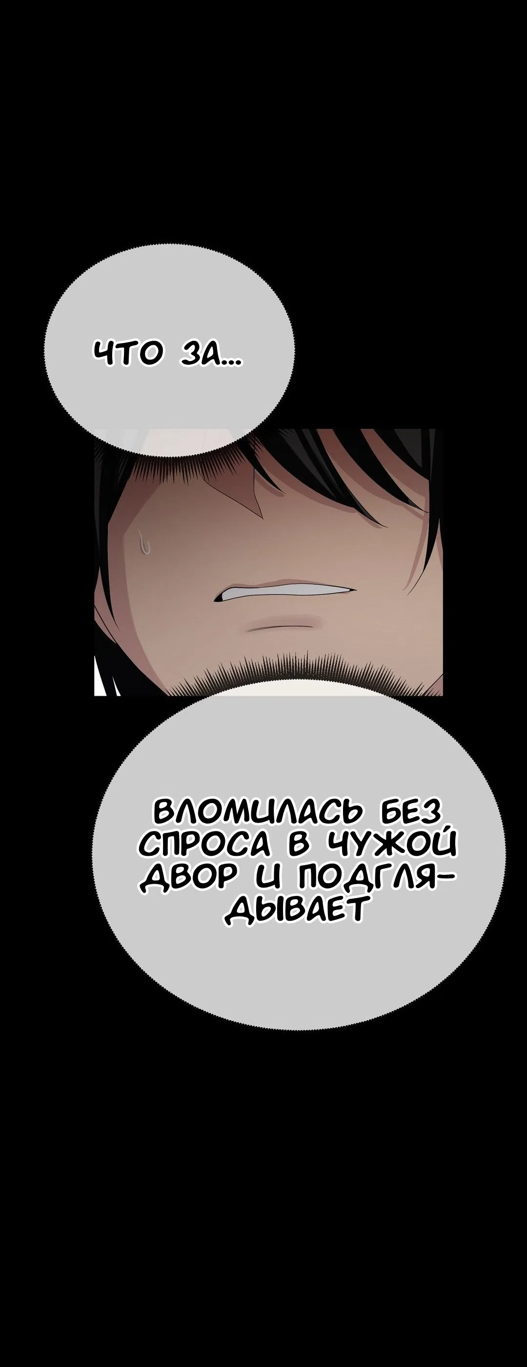 Страница 68 главы 23 манги Парень зверь / baby beast