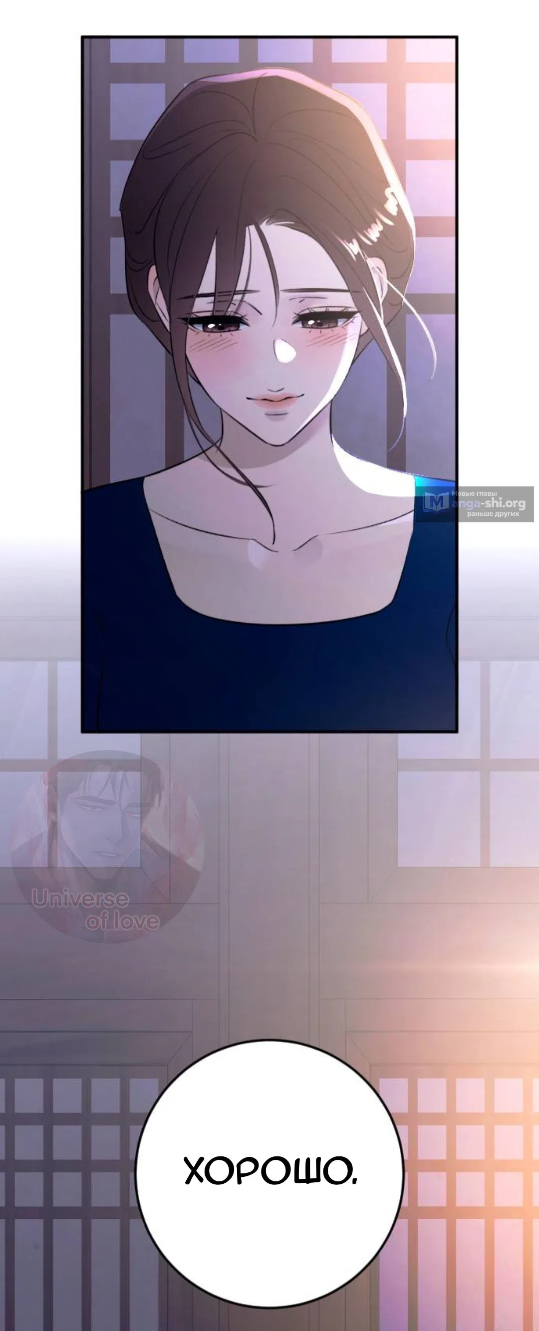 Страница 68 главы 75 манги Собачий лай / Dog Act