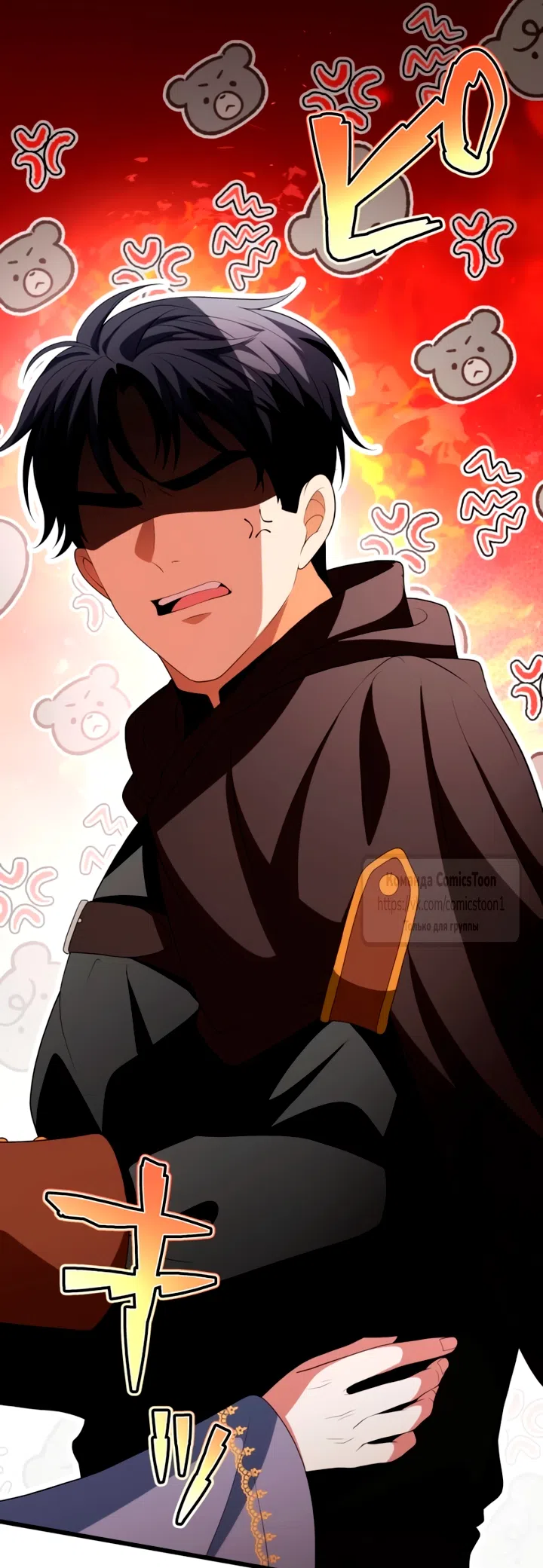 Страница 68 главы 78 манги Варварское предложение / Barabaric Proposal