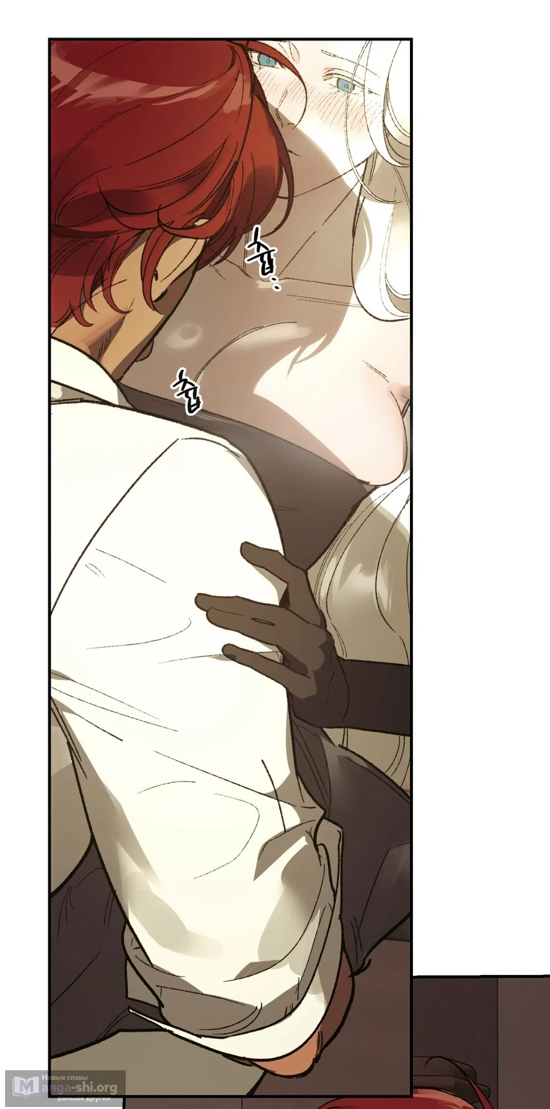 Страница 68 главы 23 манги Для тебя, моя погибель / To You Who Will Destroy Me