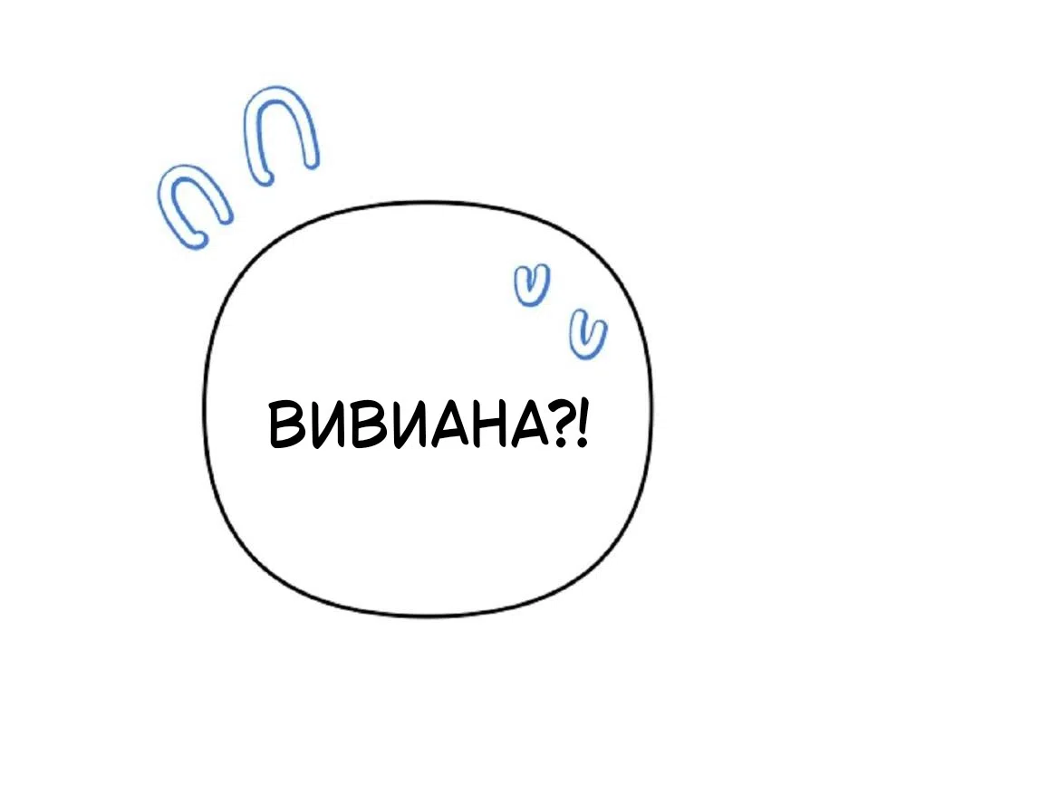 Страница 65 главы 38 манги Тайна герцога-волка / Secret of the Wolf Duke