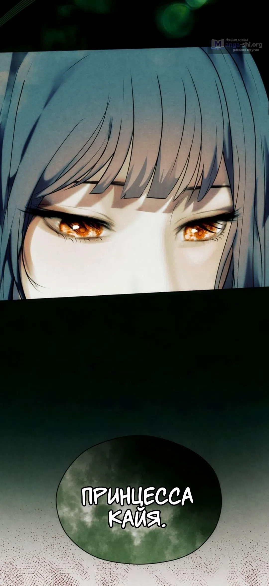 Страница 68 главы 1 манги Под опавшим цветком / Beneath the Fallen Bloom