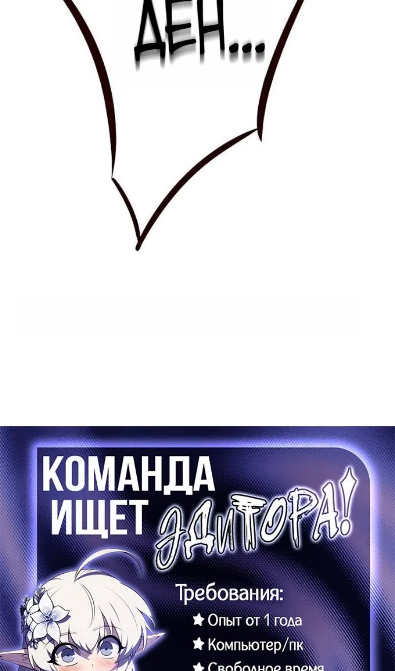 Страница 168 главы 385 манги Элисед / Eleceed