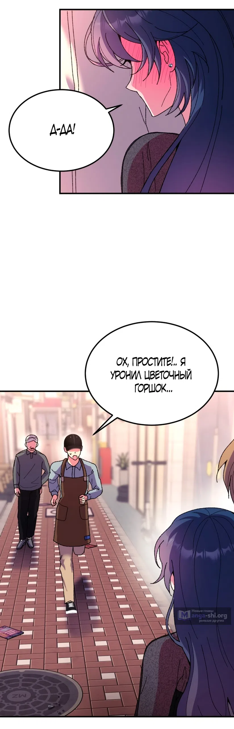 Страница 68 главы 3 манги Везучая Миа! / Lucky Mia!