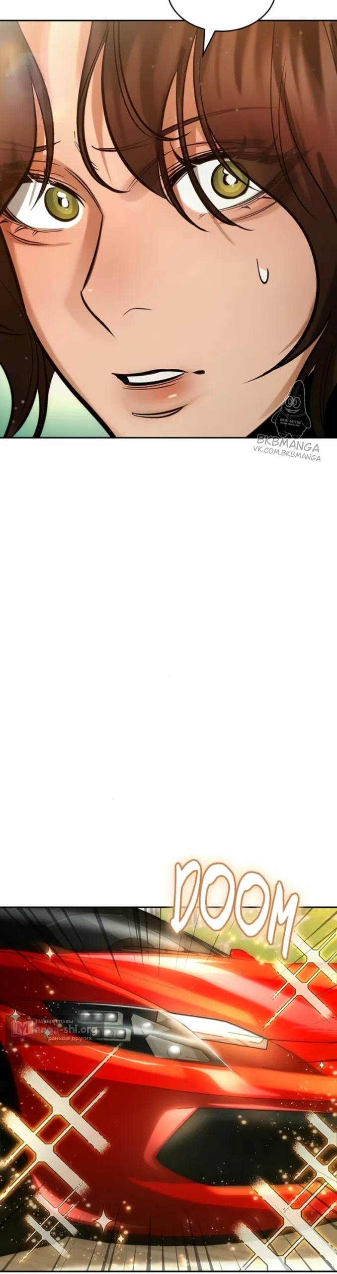 Страница 68 главы 6 манги Узы, что связывают нас / Ties That Bind Us