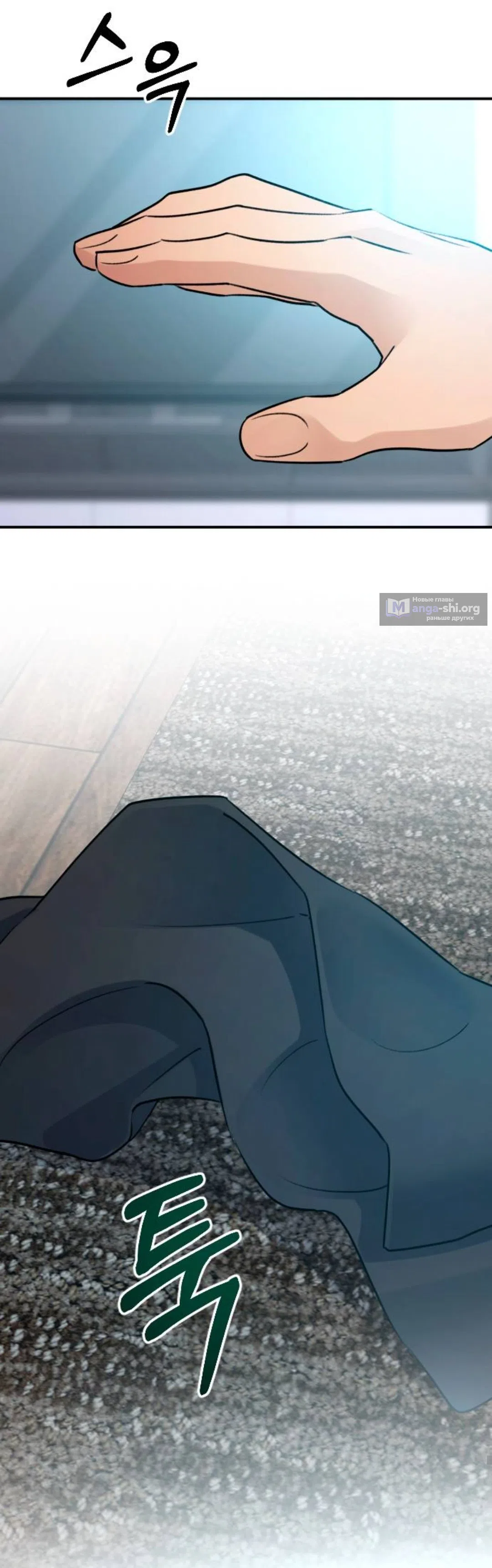 Страница 68 главы 72 манги Собачий лай / Dog Act