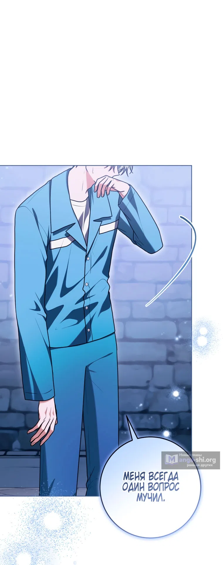 Страница 69 главы 51 манги Я стала лидером в жестокой тюрьме / I Became a Leader in a Wretched Prison