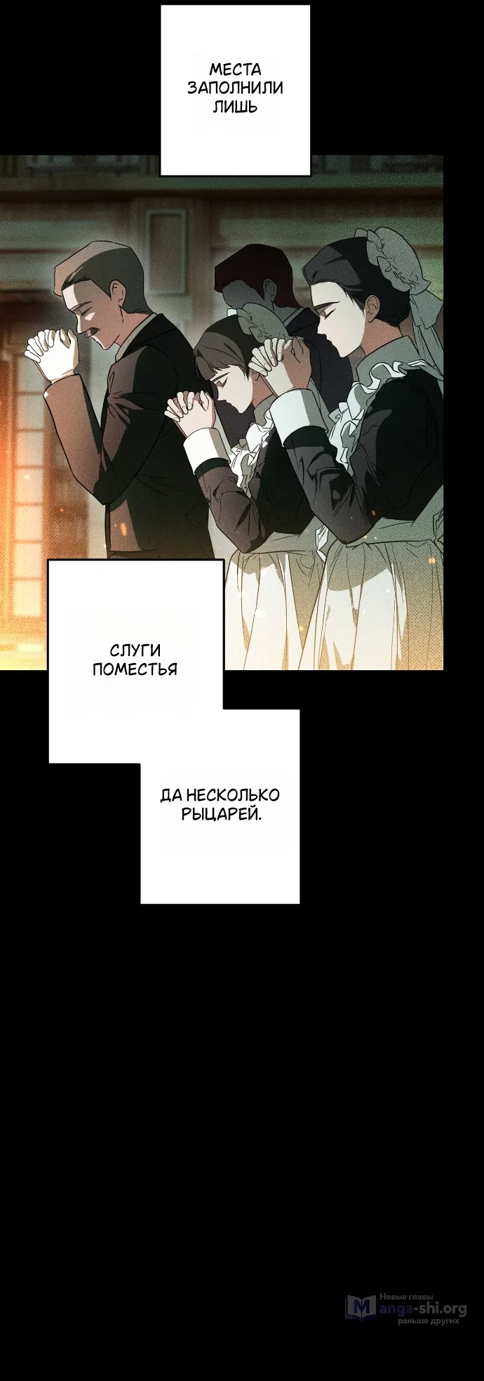 Страница 69 главы 1 манги Моё перерождение стало историей о призраках / My Possession Became a Ghost Story