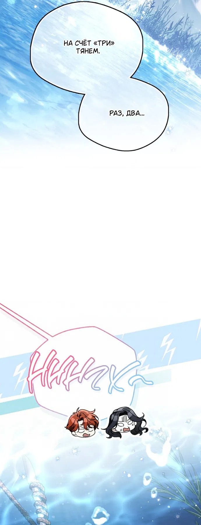 Страница 69 главы 42 манги Маркиза Марон / Marquis Maron