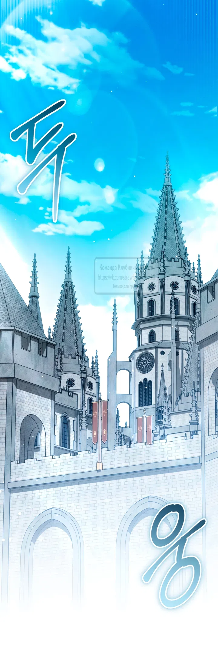 Страница 69 главы 141 манги Под дубом / Under the Oak Tree