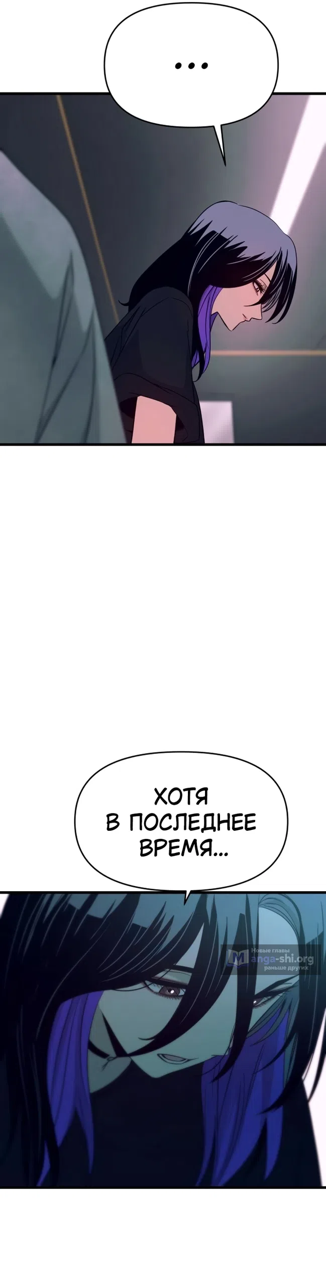 Страница 69 главы 70 манги Моя биас садится на последний поезд / My Bias Gets on the Last Train