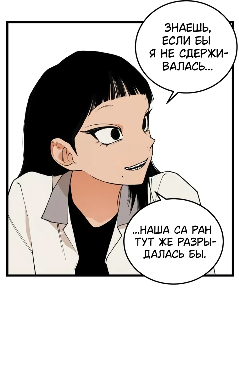 Страница 69 главы 14 манги Игра на слабо / Embarrassing game