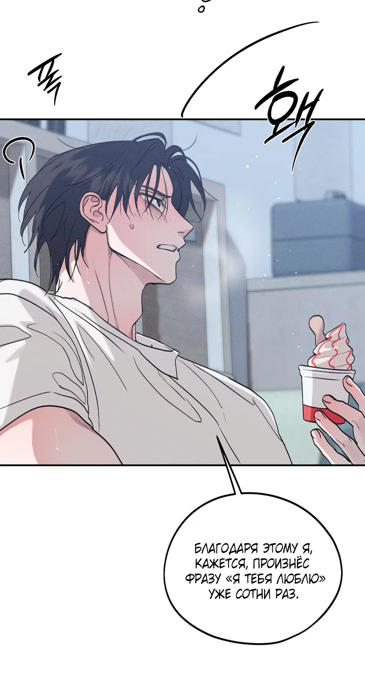 Страница 69 главы 57 манги Парень и его отношения с призраком / The Man With the Ghost