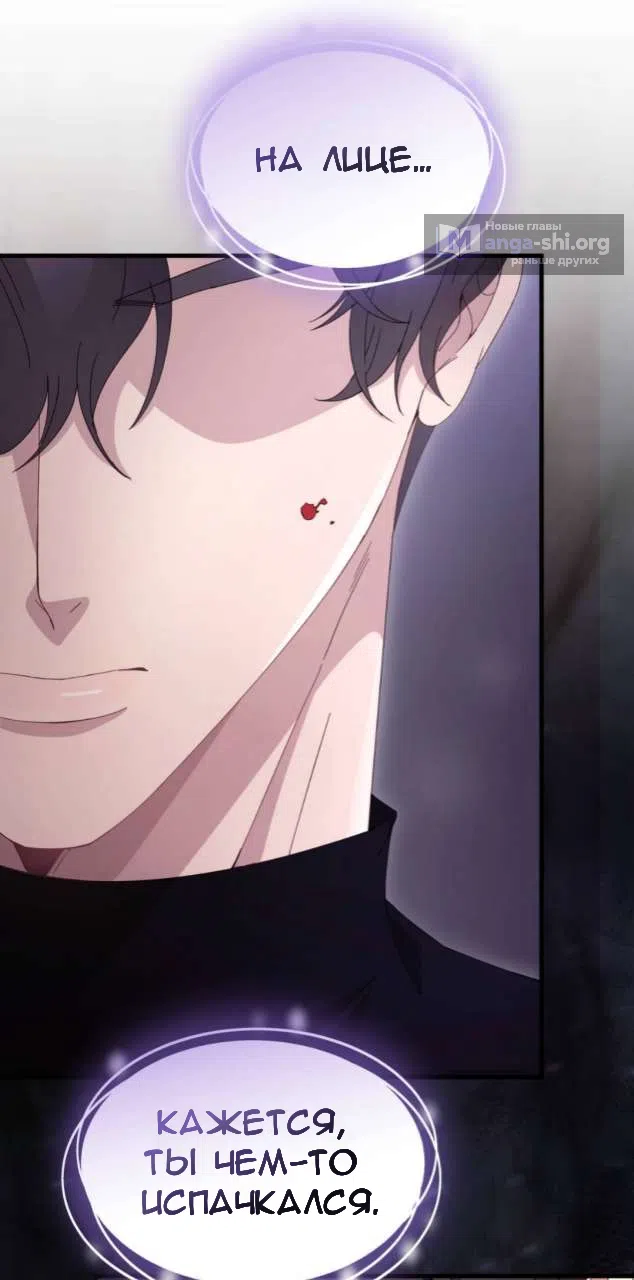 Страница 69 главы 85 манги Доберман / Doberman