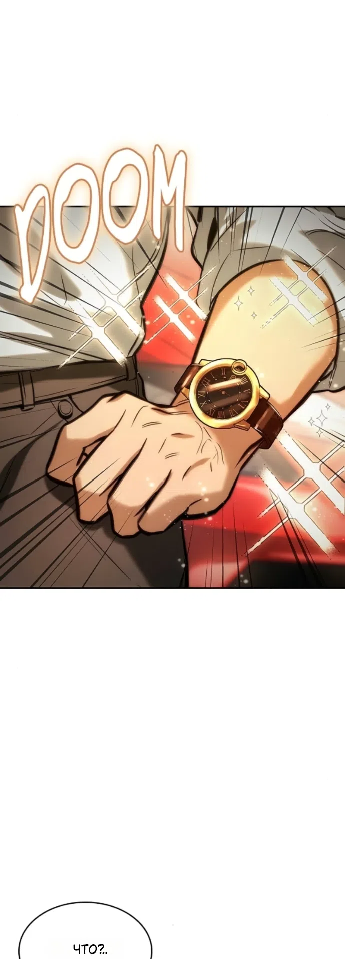 Страница 69 главы 6 манги Узы, что связывают нас / Ties That Bind Us