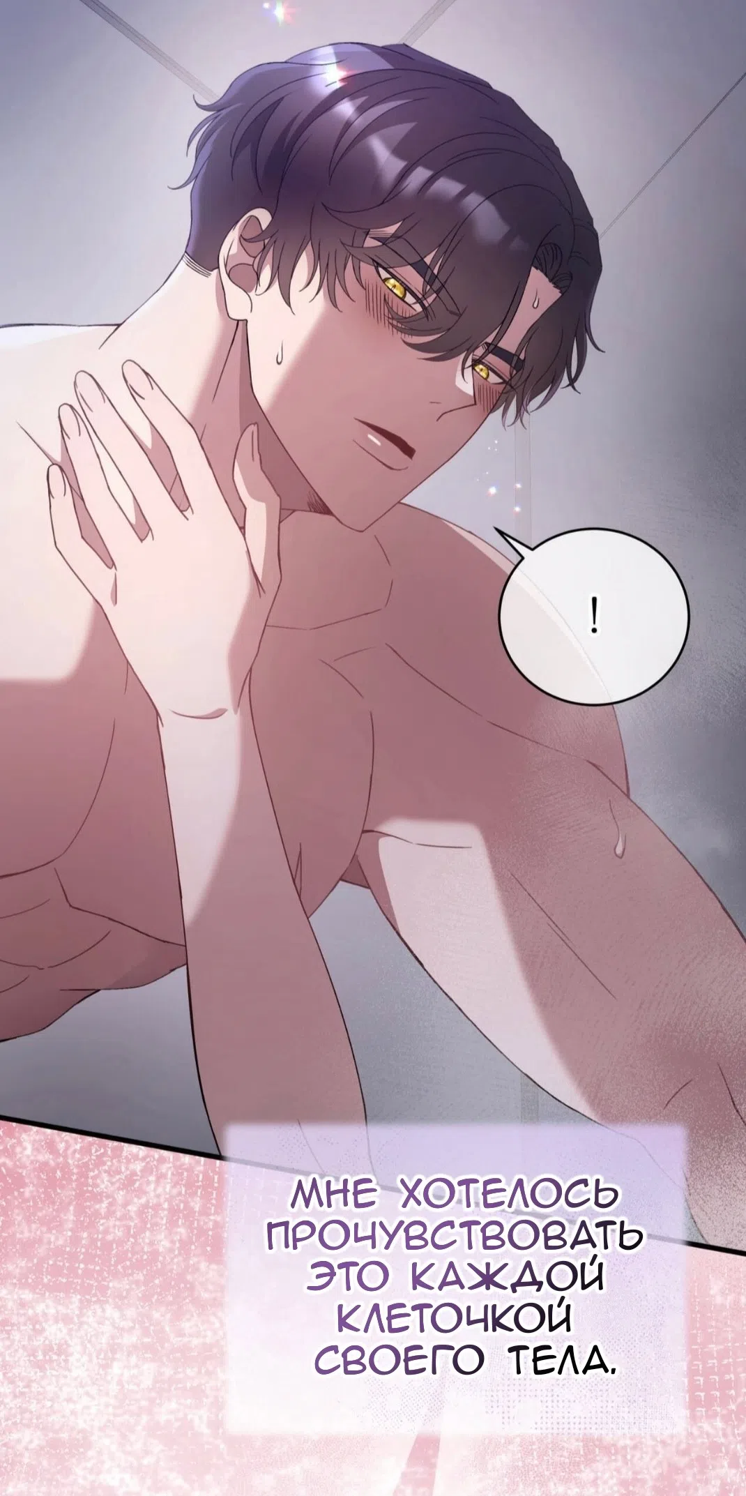 Страница 69 главы 86 манги Доберман / Doberman