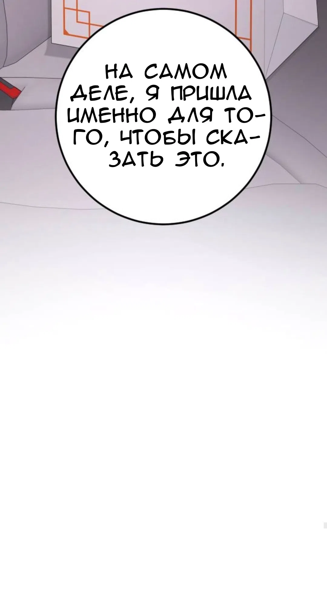 Страница 69 главы 71 манги Собачий лай / Dog Act