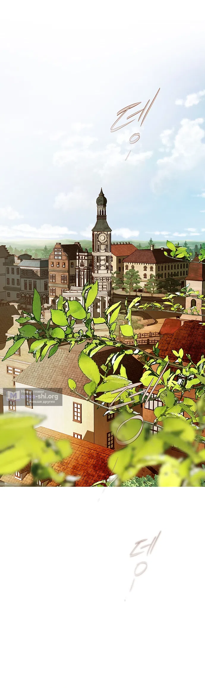 Страница 69 главы 1 манги Лимонный лес / Lemon Tree Forest