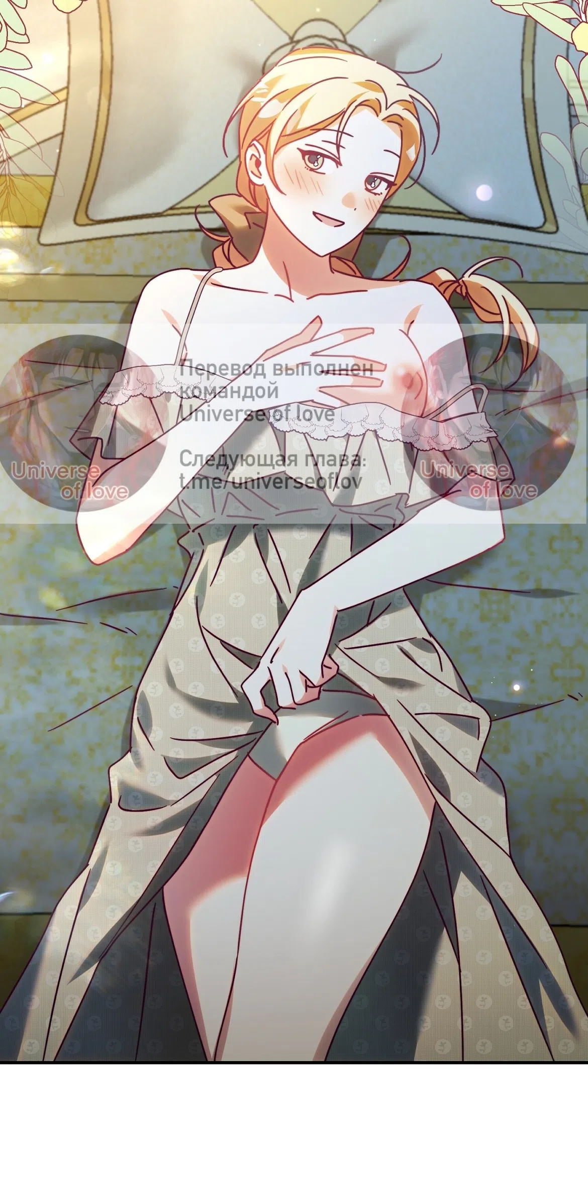 Страница 69 главы 39 манги Тайна герцога-волка / Secret of the Wolf Duke