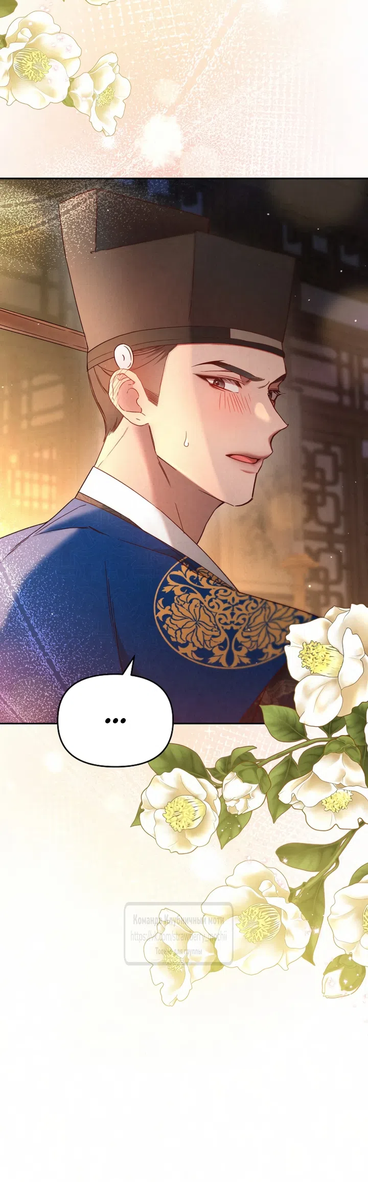 Страница 69 главы 1 манги Не спеша / Slowly