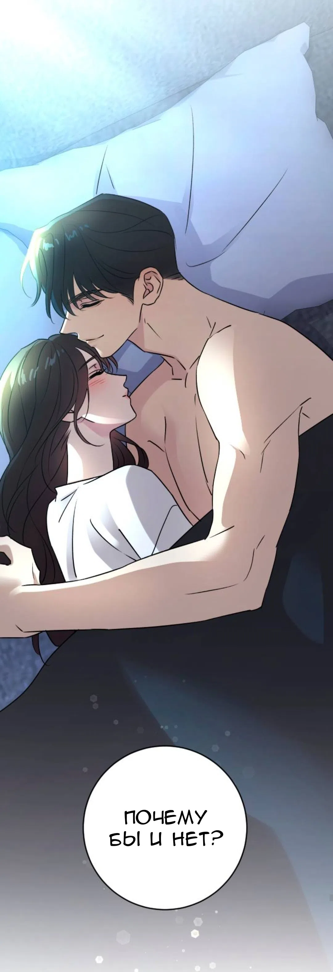 Страница 66 главы 74 манги Собачий лай / Dog Act