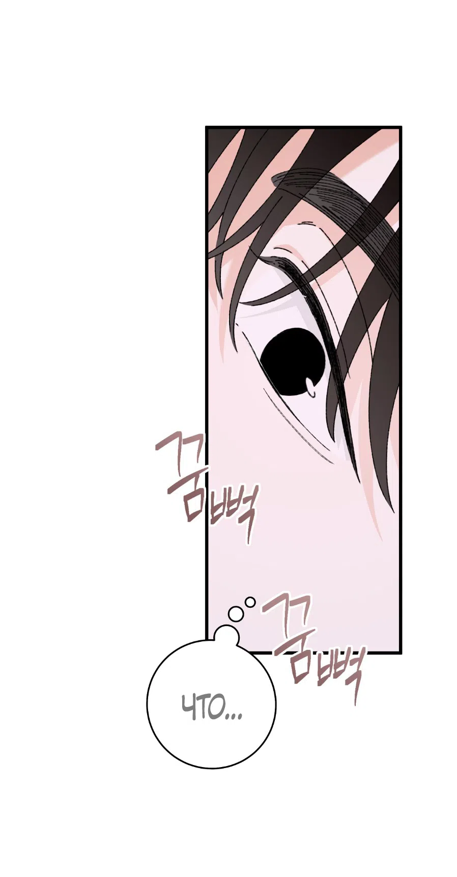 Страница 69 главы 3 манги Я же сказала, что я не суккуб! / Seriously, I'm Not a Succubus!