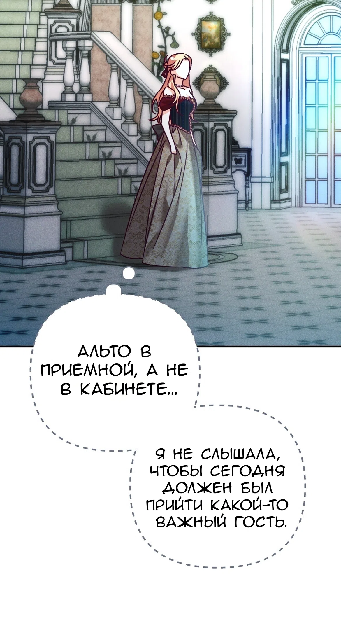 Страница 69 главы 37 манги Тайна герцога-волка / Secret of the Wolf Duke