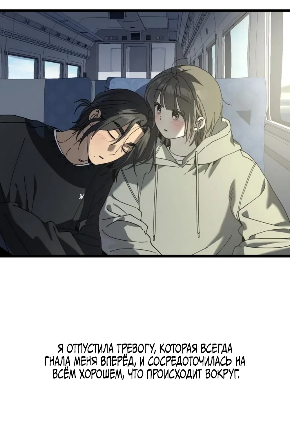 Страница 69 главы 62 манги Утилизация мусора / The law of garbage