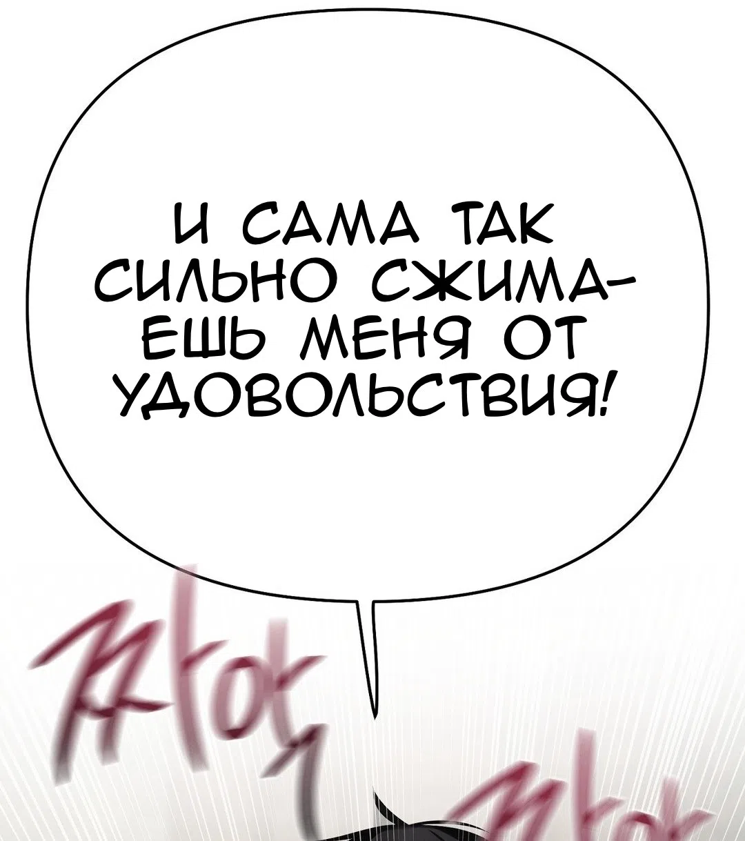 Страница 69 главы 22 манги Парень зверь / baby beast