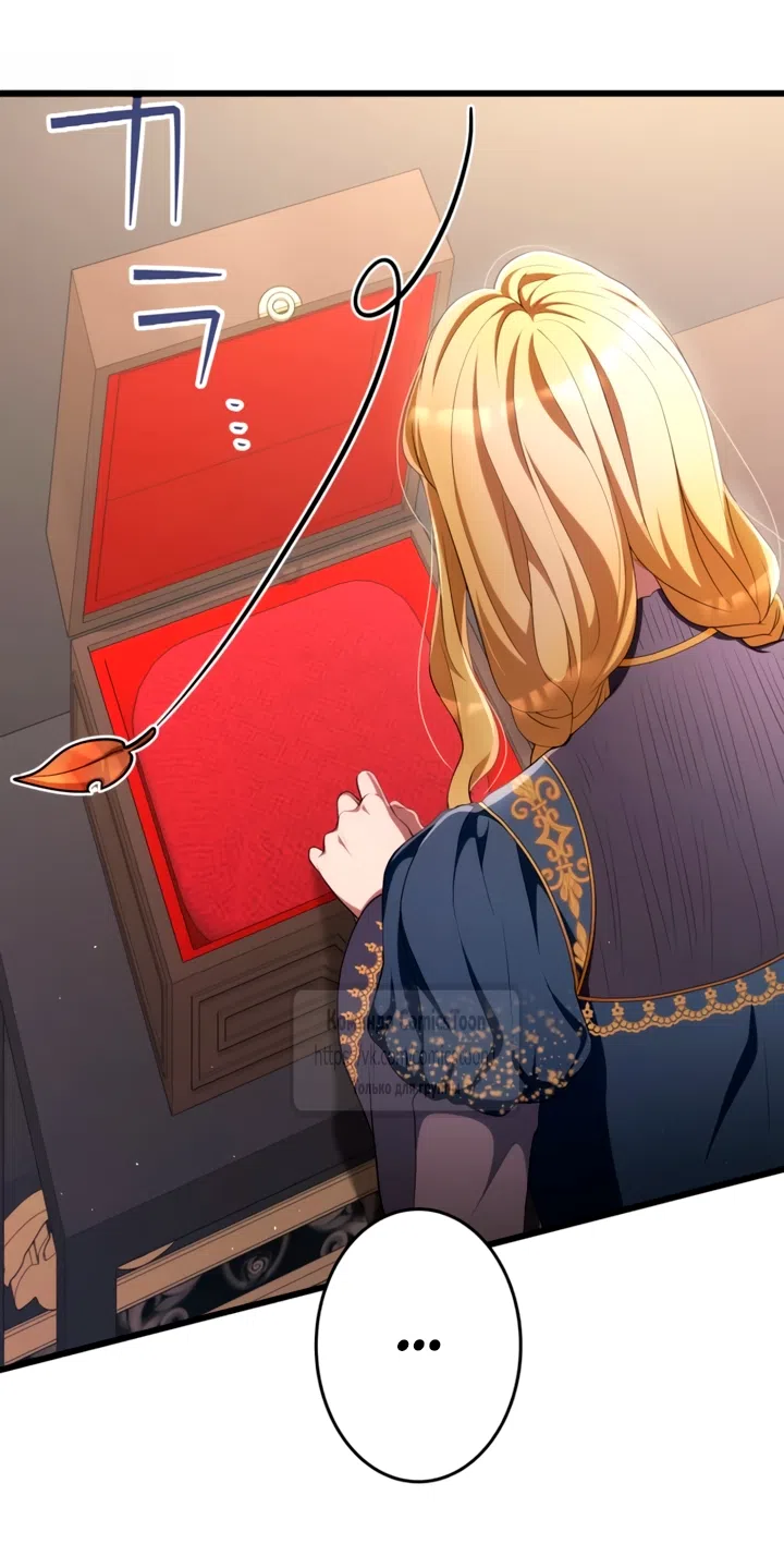 Страница 69 главы 77 манги Варварское предложение / Barabaric Proposal
