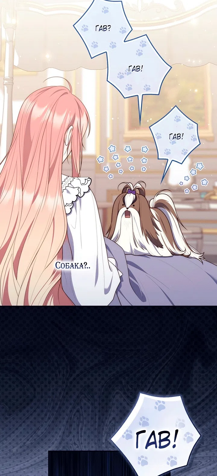 Страница 69 главы 145 манги Принцесса-гадалка / A Fortune-Telling Princess