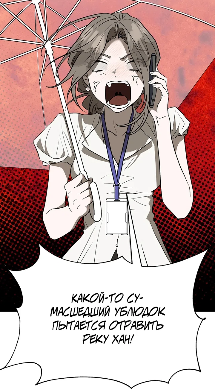 Страница 69 главы 23 манги Можно поймать русала на удочку? / Can You Catch Mermaids with a Fishing Rod?