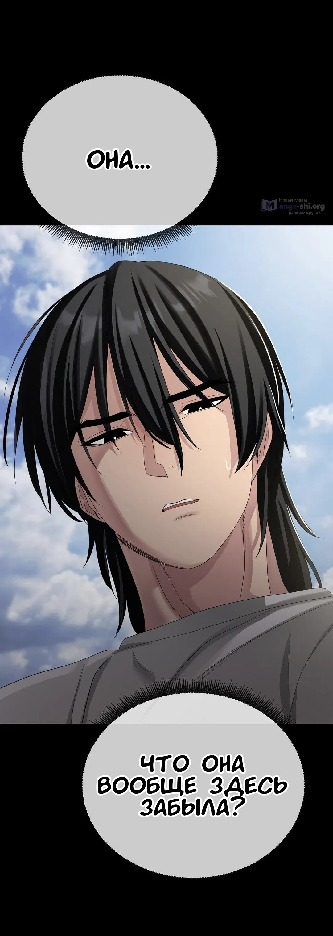 Страница 69 главы 23 манги Парень зверь / baby beast