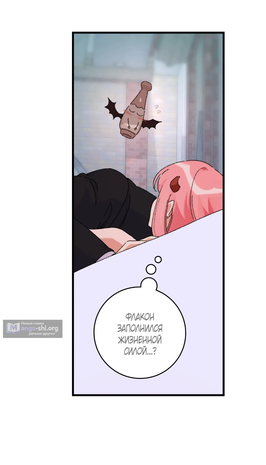Страница 69 главы 2 манги Я же сказала, что я не суккуб! / Seriously, I'm Not a Succubus!
